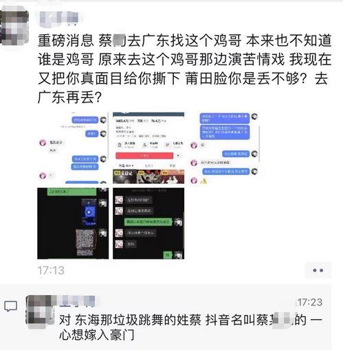 网红主播造谣小狗,真相与反思