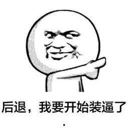 土豪的搞笑解释